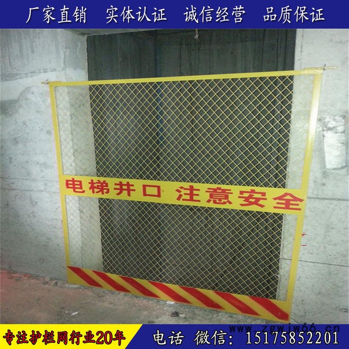 施工楼层电梯防护门 金属网电梯门 建筑工地电梯安全门 楼层建筑安全电梯门 电梯防护网图4