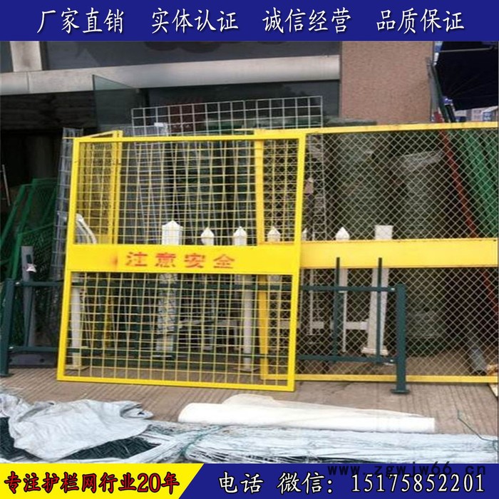 施工楼层电梯防护门 金属网电梯门 建筑工地电梯安全门 楼层建筑安全电梯门 电梯防护网图6