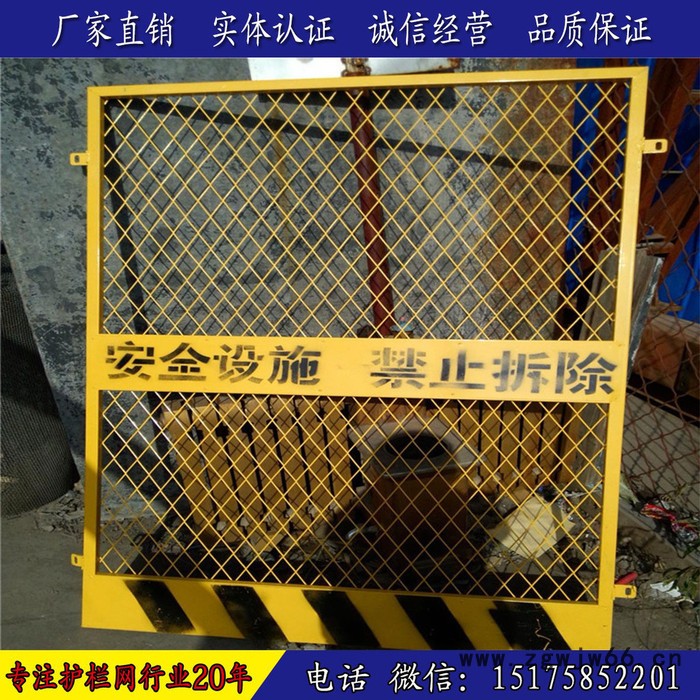 施工楼层电梯防护门 金属网电梯门 建筑工地电梯安全门 楼层建筑安全电梯门 电梯防护网图3