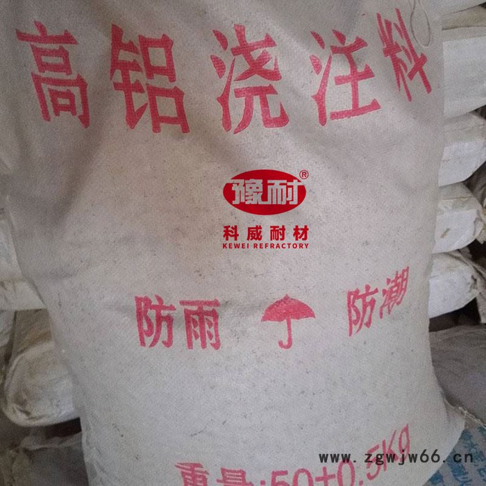河南高铝耐火浇注料 高铝耐火浇注料 科威耐火材料 提供技术支持图4