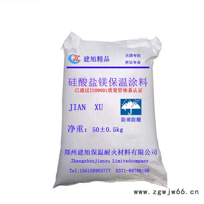 河南郑州浇注料耐火材料厂建旭**硅酸盐镁保温涂料辊道窑管道图2