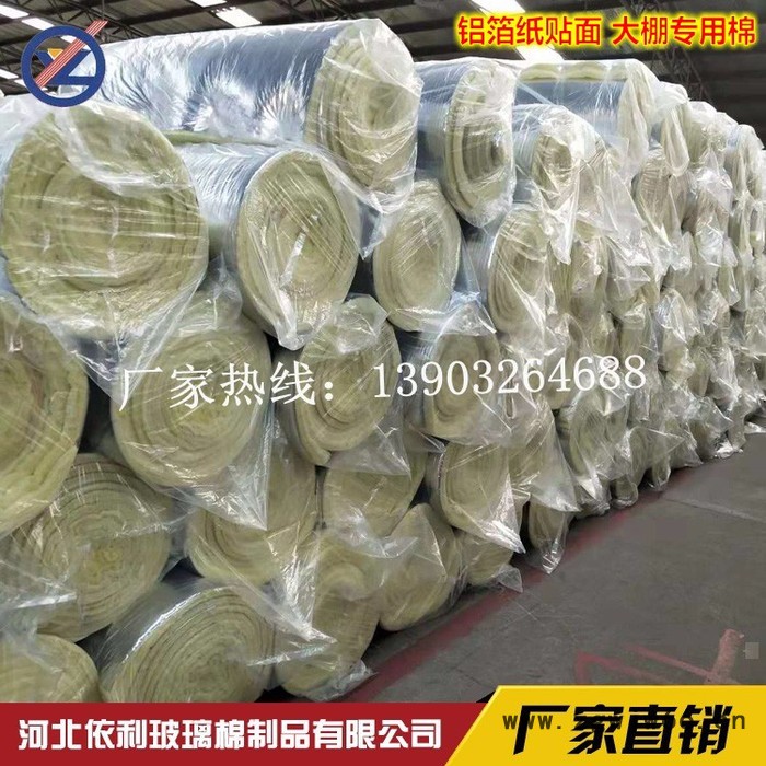依利公司：铝箔玻璃棉卷毡  玻璃丝棉 大棚保温材料图4