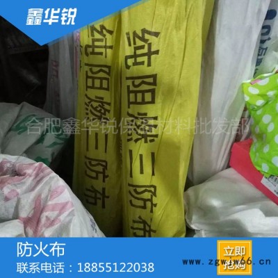 厂家防火布电焊三防布耐高温防火风筒布保温材料高温三防布