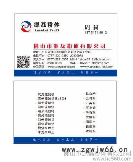 广东源磊粉体色母粒专用高光**钡 硅微粉 耐火材料铸造用超细硅微粉 陶瓷微粉 325目 硅微粉图2