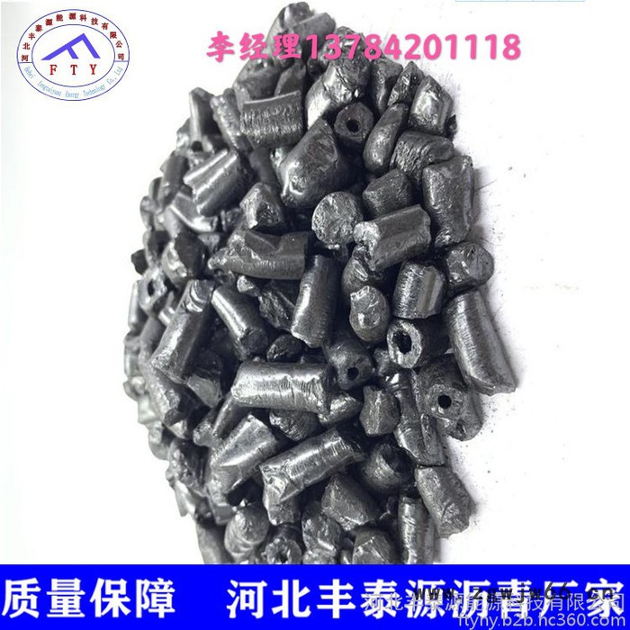 丰泰源供应改制煤沥青软化点103-110用于 耐火材料 质量长期稳定 价格优惠