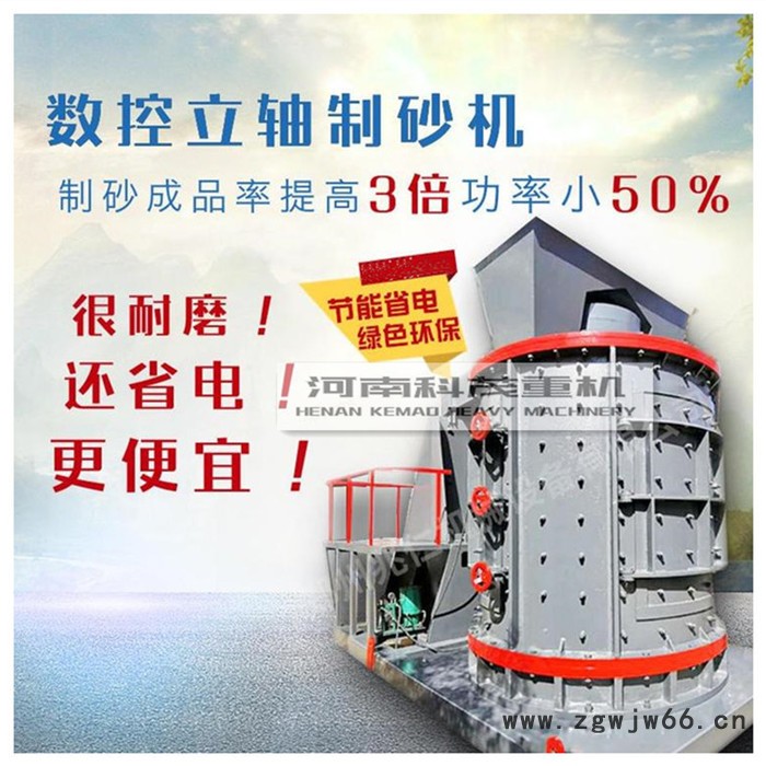 科茂重机时产100-300吨复合板锤式数控立轴制砂机 立轴式粉碎机 立轴青石移动制砂机 耐火材料破碎机图2