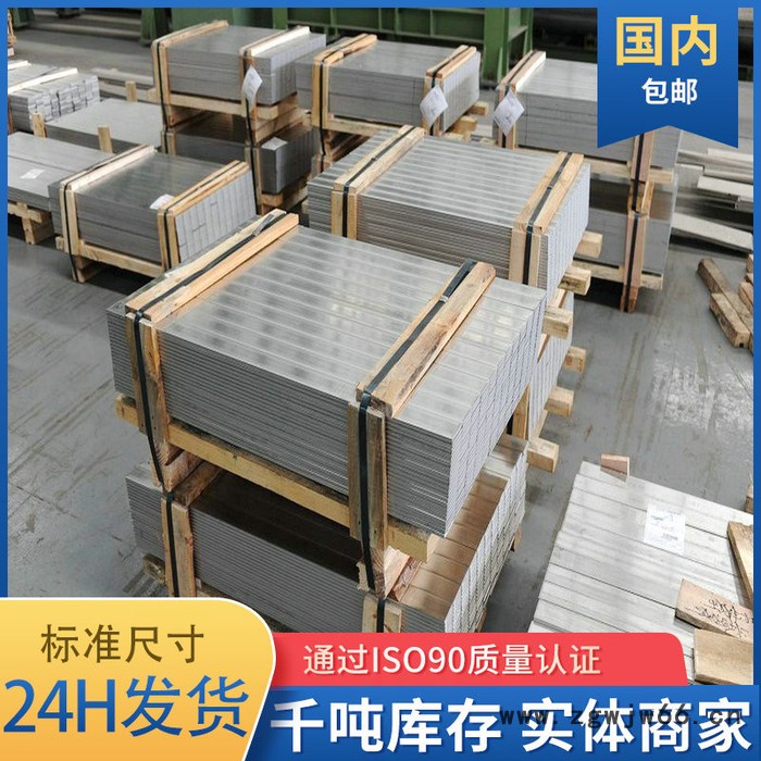 321不锈钢板西安 321不锈钢板供应 长江金属网321不锈钢板价格 荣成华金属图6