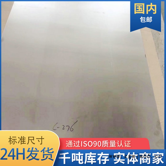 321不锈钢板西安 321不锈钢板供应 长江金属网321不锈钢板价格 荣成华金属图4