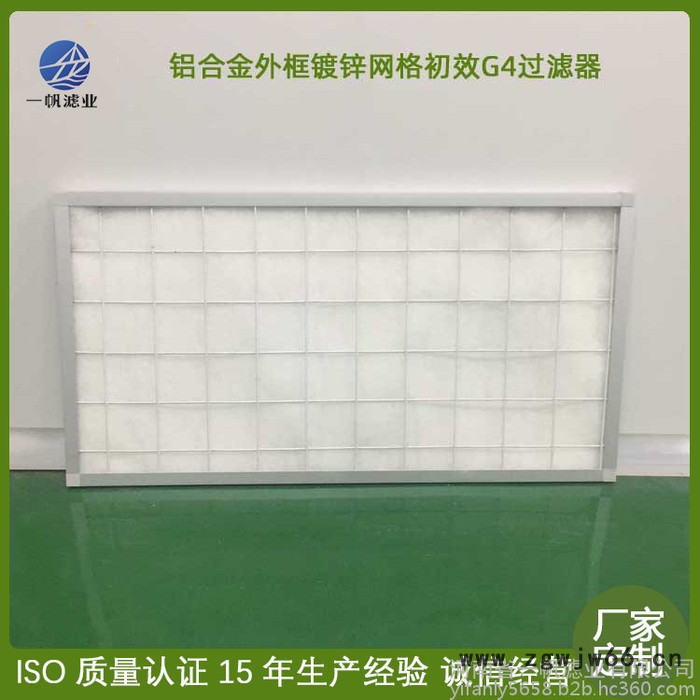 一帆滤业 g4初效过滤器 可清洗 折叠式金属网中央空调过滤器 初效过滤器折叠式图3