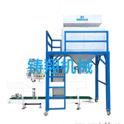 铸翔ZX-DK 耐火材料包装机耐材包装机石子灌包机浇注料灌包机浇注料自动计量石粉包装机石英沙灌包机浇注料自动计量石粉包装