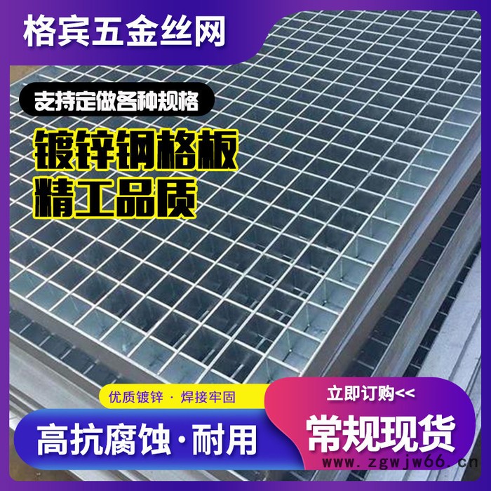 格宾丝网 镀锌重型钢格板厂家直供金属网格板重型排水沟盖板走道格栅可定制图4