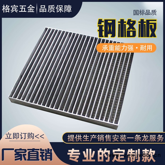 格宾丝网 镀锌重型钢格板厂家直供金属网格板重型排水沟盖板走道格栅可定制图2