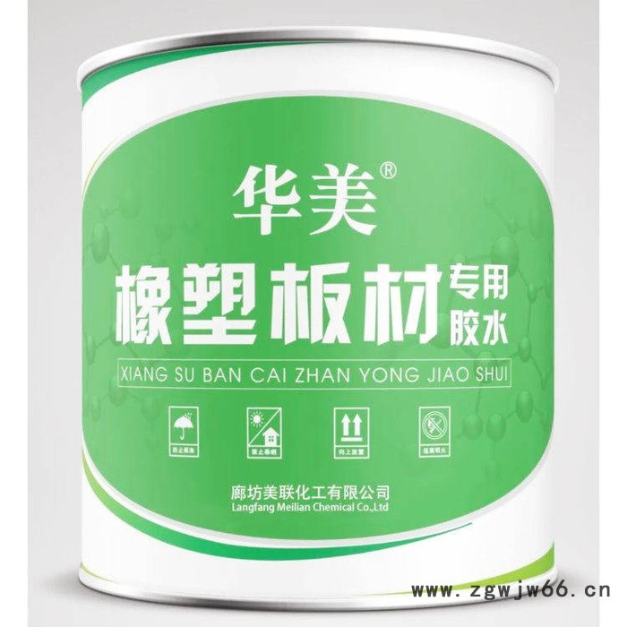 前昆橡塑保温胶水厂家 保温胶水价格 保温材料专用图3