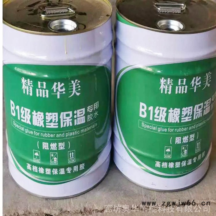 前昆橡塑保温胶水厂家 保温胶水价格 保温材料专用图7