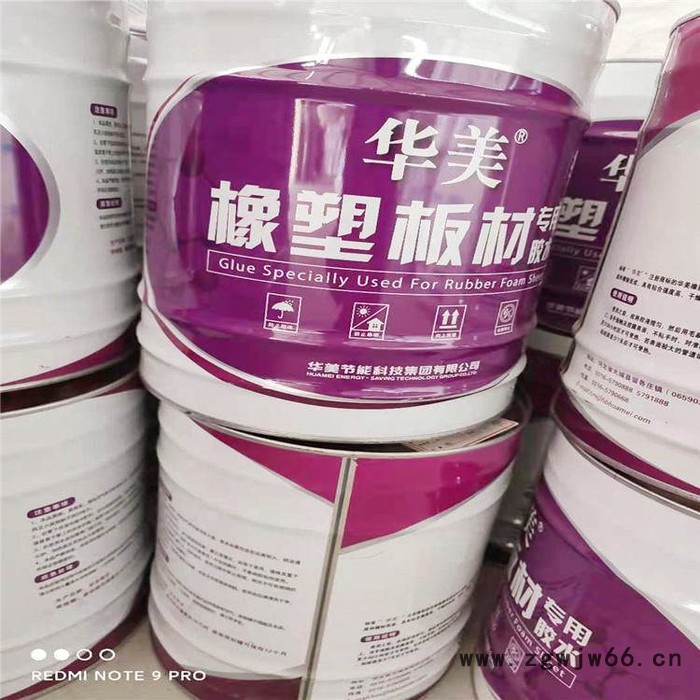 前昆橡塑保温胶水厂家 保温胶水价格 保温材料专用图6