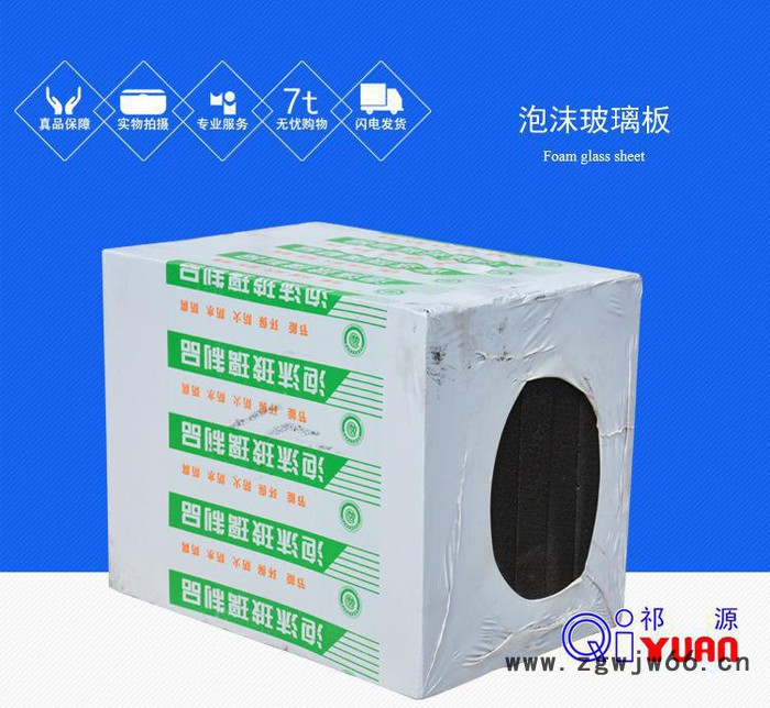 绝热泡沫玻璃 新型外墙保温材料 A级不燃泡沫玻璃保温板图2