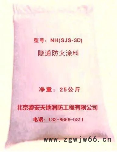 隧道防火涂料 （世纪狮）专业供应 耐火材料图3