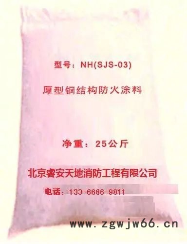 隧道防火涂料 （世纪狮）专业供应 耐火材料图2