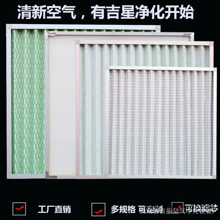 山东**F7袋式空气过滤器 金属网板式初效过滤器促销价格图2