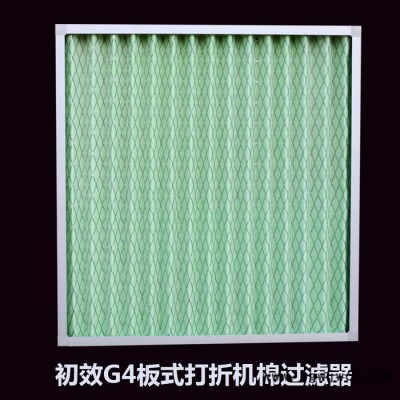 山东**F7袋式空气过滤器 金属网板式初效过滤器促销价格