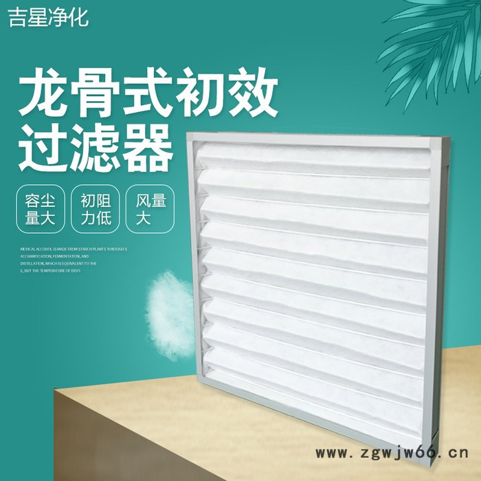 山东**F7袋式空气过滤器 金属网板式初效过滤器促销价格图4