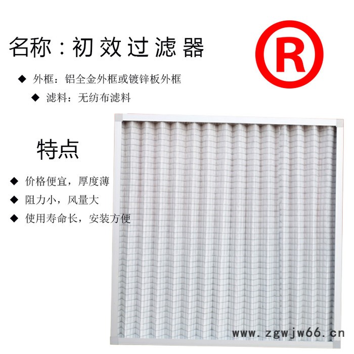 山东**F7袋式空气过滤器 金属网板式初效过滤器促销价格图8