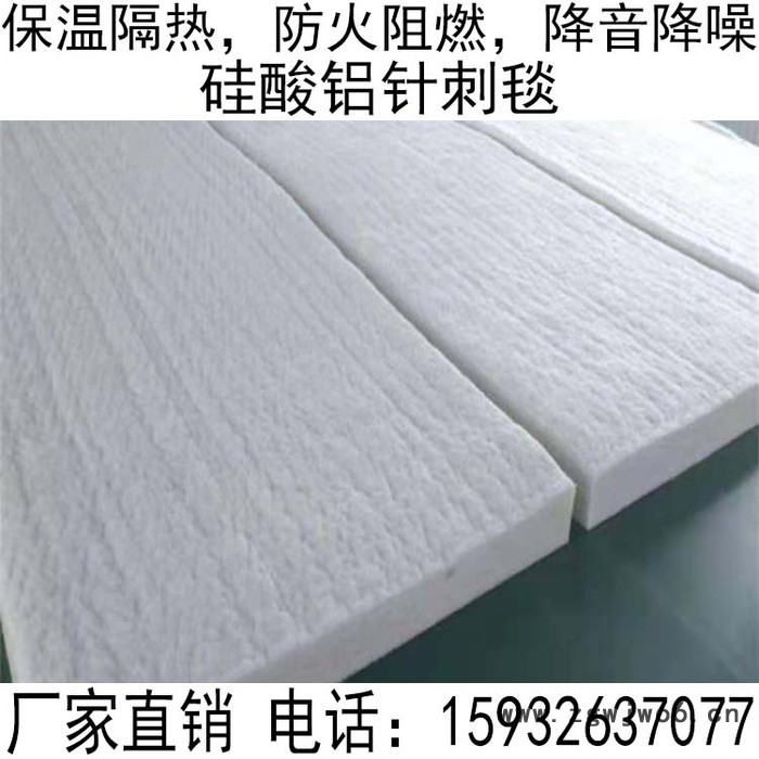华垣  硅酸铝针刺毯 硅酸铝隔热保温棉   硅酸铝保温棉   硅酸铝保温材料厂家图5