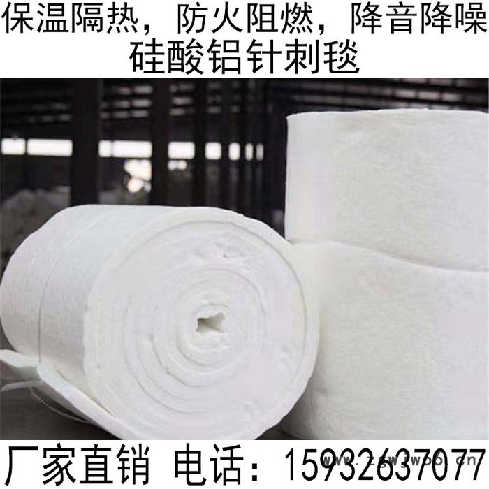 华垣  硅酸铝针刺毯 硅酸铝隔热保温棉   硅酸铝保温棉   硅酸铝保温材料厂家图3