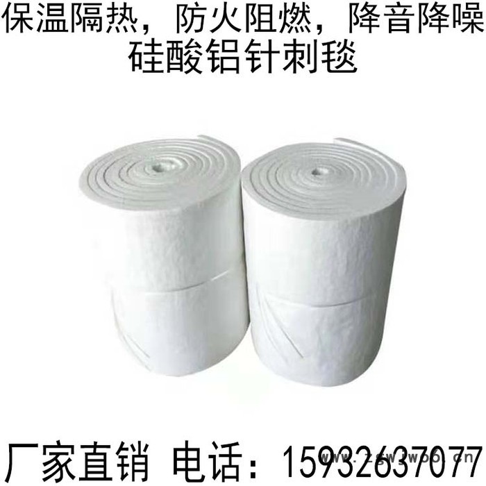 华垣  硅酸铝针刺毯 硅酸铝隔热保温棉   硅酸铝保温棉   硅酸铝保温材料厂家图6