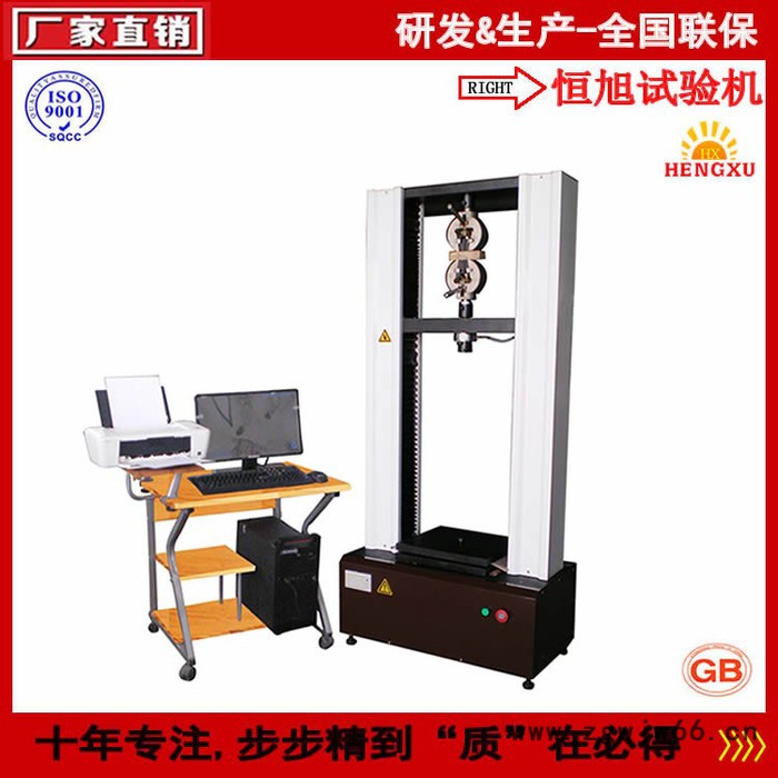 恒旭/HENGXU 畅销HDW-20保温材料拉拔试验机 拉伸试验机图2