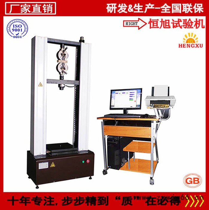 恒旭/HENGXU 畅销HDW-20保温材料拉拔试验机 拉伸试验机图4