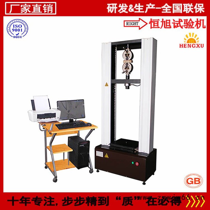 恒旭/HENGXU 畅销HDW-20保温材料拉拔试验机 拉伸试验机图3