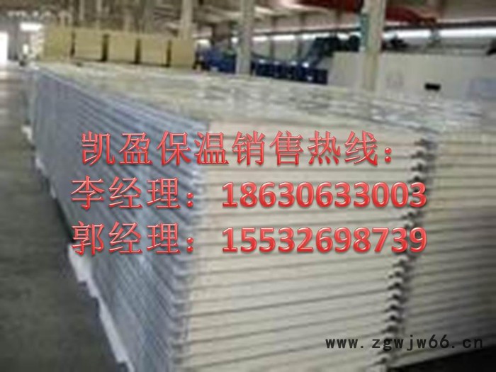 凯盈专业供应聚氨酯保温板|岩棉保温板|保温材料生产厂家 **价廉图4