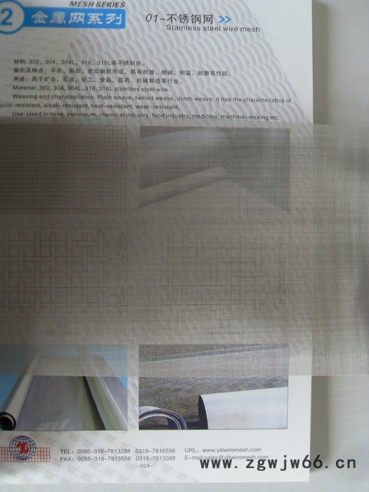 其他金属网图3