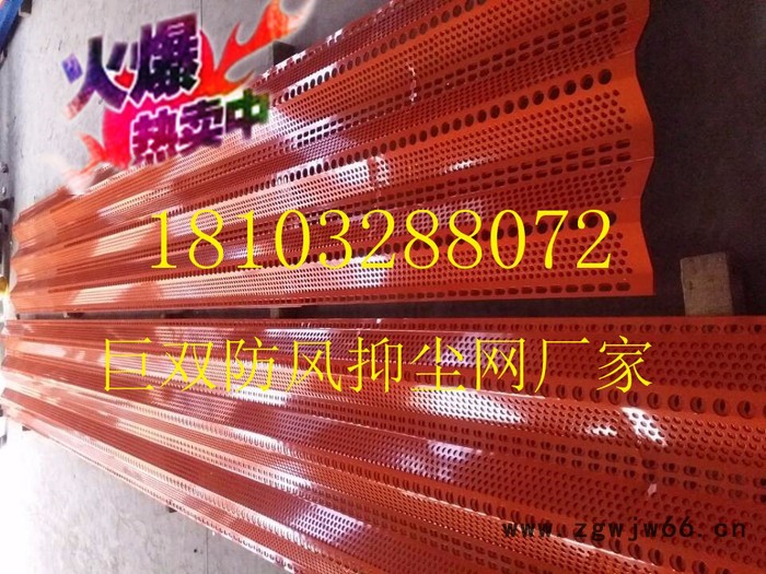 巨双 镀锌板防尘网 防风金属网  三峰防风抑尘网图2