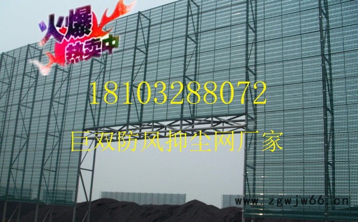 巨双 镀锌板防尘网 防风金属网  三峰防风抑尘网