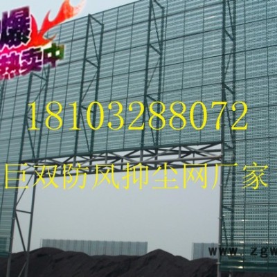 巨双 镀锌板防尘网 防风金属网  三峰防风抑尘网