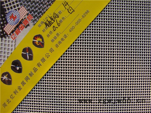 河北亿利 金属网制品有限公司图3