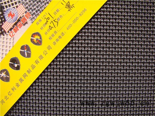 河北亿利 金属网制品有限公司图2