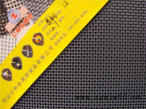 河北亿利 金属网制品有限公司图4