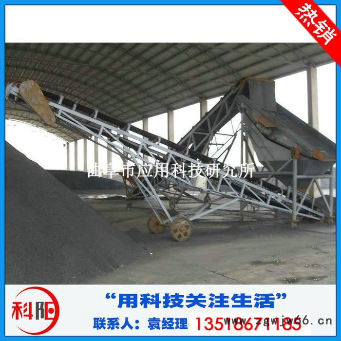 “科阳”牌矿山皮带输送机输送设备 伸缩皮带输送机 移动式胶带输送机金属网带输送机