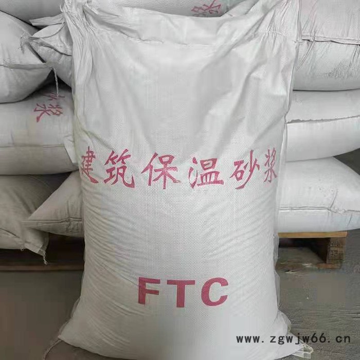 鑫正  玻化微珠保温砂浆 无机保温砂浆销量 建筑保温砂浆  FTC 自调温相变保温材料  保温砂浆用玻化微珠图3