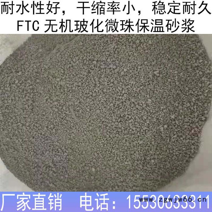 鑫正  玻化微珠保温砂浆 无机保温砂浆销量 建筑保温砂浆  FTC 自调温相变保温材料  保温砂浆用玻化微珠图6