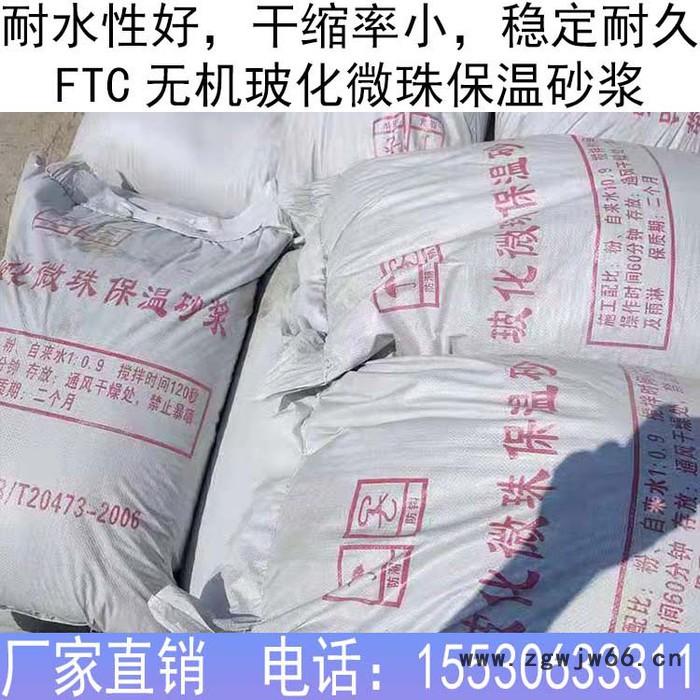 鑫正  玻化微珠保温砂浆 无机保温砂浆销量 建筑保温砂浆  FTC 自调温相变保温材料  保温砂浆用玻化微珠图7