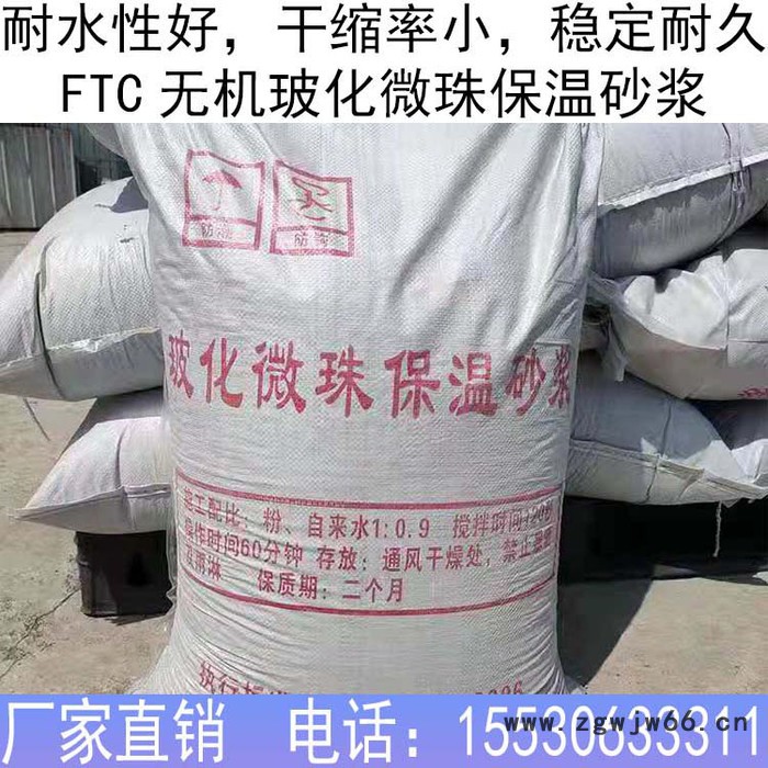 鑫正  玻化微珠保温砂浆 无机保温砂浆销量 建筑保温砂浆  FTC 自调温相变保温材料  保温砂浆用玻化微珠图8