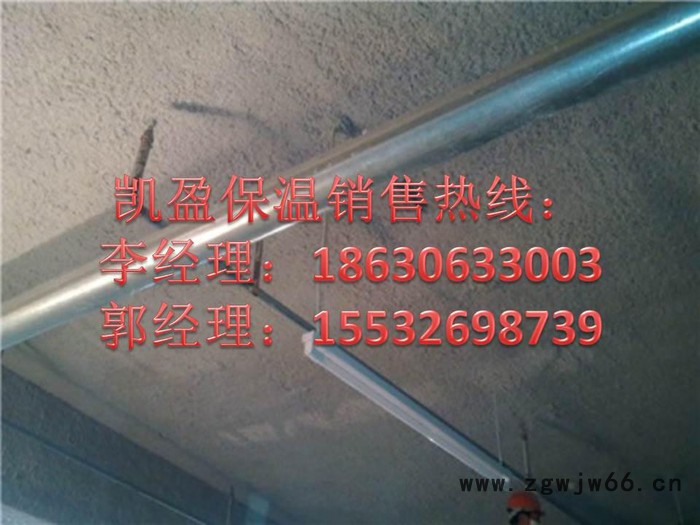 超细无机纤维喷涂保温材料批发-价格