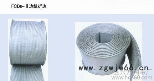 金属网带/人字型翻边网带图3