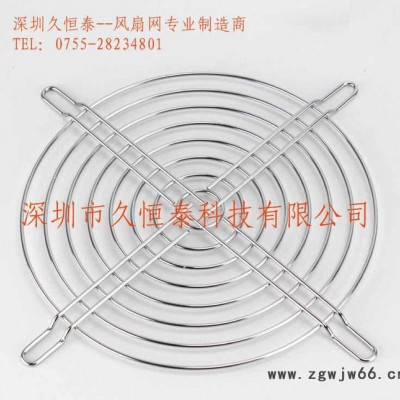深圳工厂150风扇网罩 设备机器专用金属网罩 轴流风机金属网
