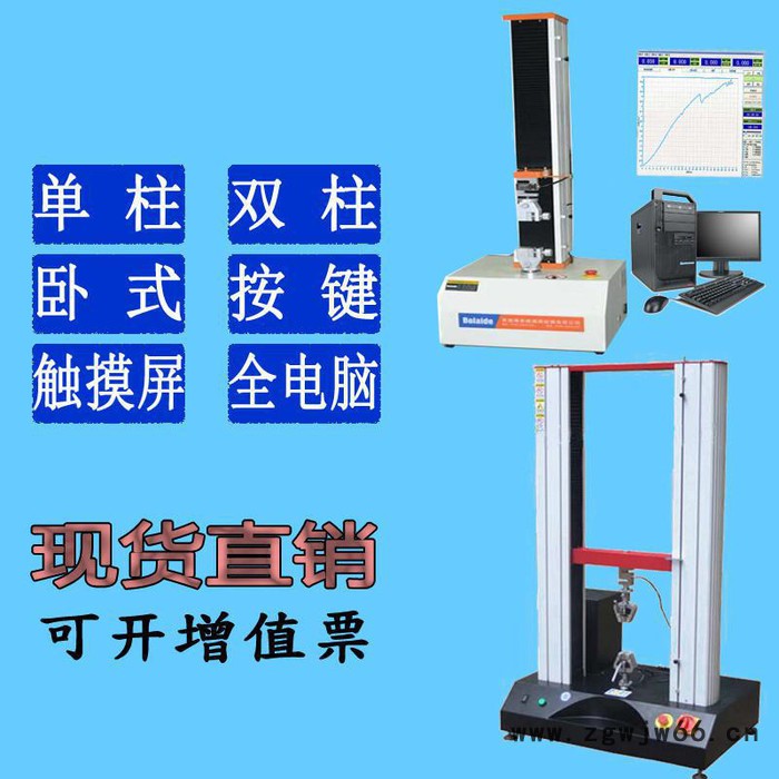 电子拉力试验机，铜丝、铝丝拉力试验机，保温材料拉力试验机图3