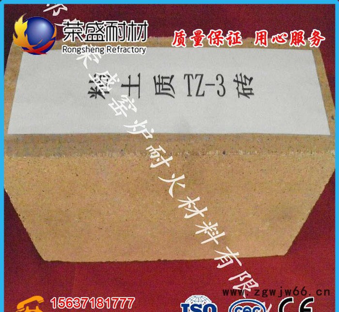 郑州**耐火材料、粘土砖、图2